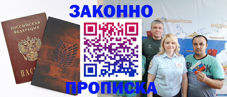 прописка иностранных граждан в Сегеже