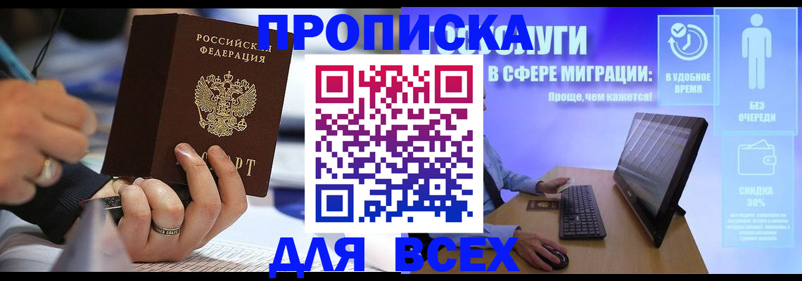временная регистрация поиск в Сегеже