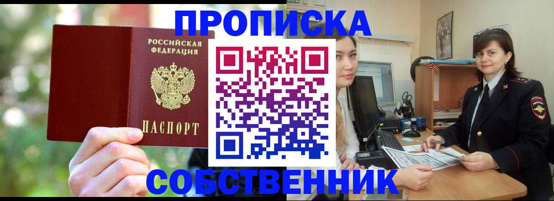 прописка иностранных граждан в Сегеже