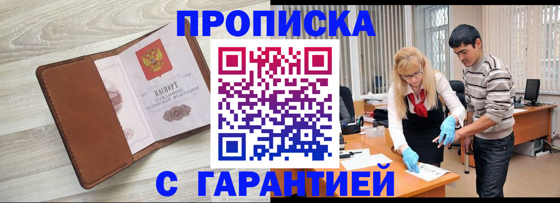 миграционный учет в Сегеже