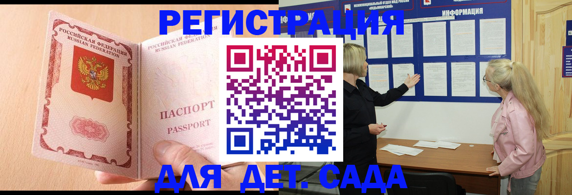 миграционный учет в Сегеже