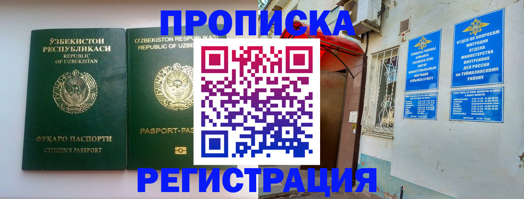 где прописаться в Сегеже