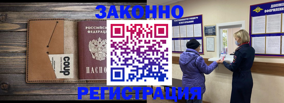 временная прописка в Сегеже