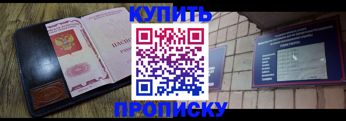 временная регистрация надежно в Сегеже